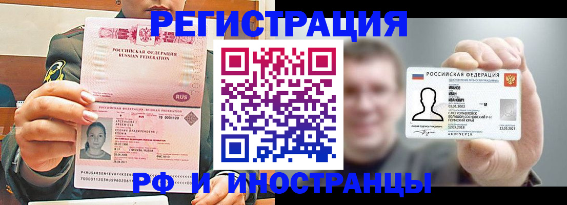 временная регистрация для всех в Тюменской области