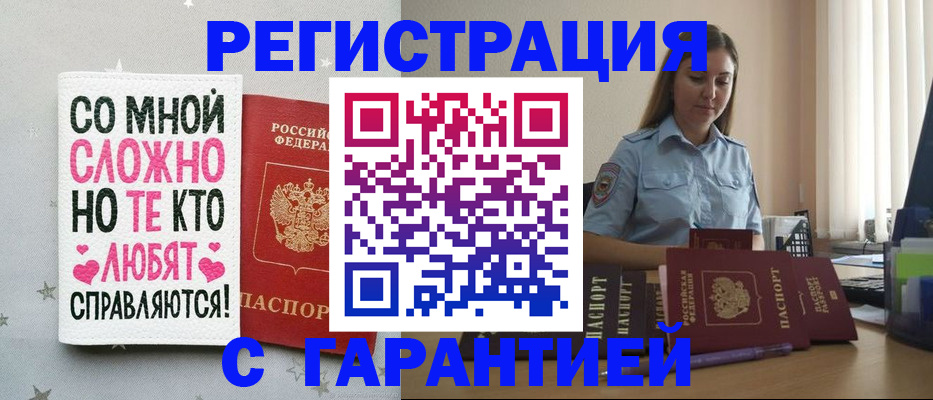 прописка поиск в Тюменской области