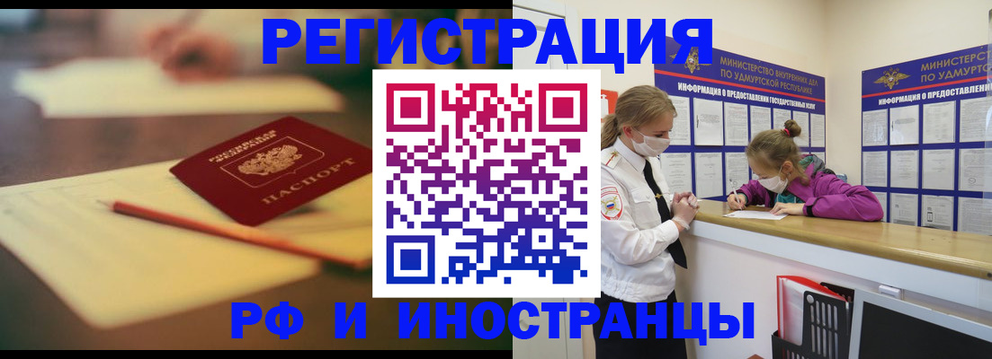 временная регистрация недорого в Тюменской области