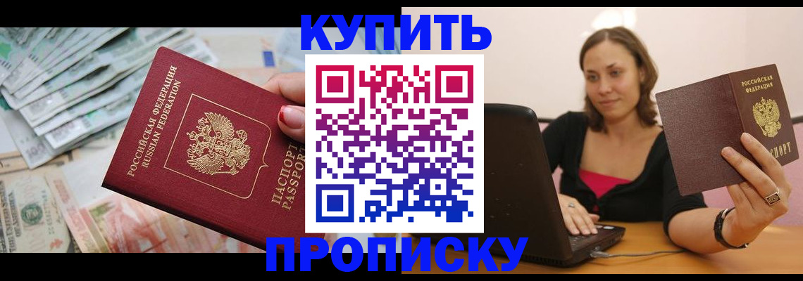 временная регистрация недорого в Тюменской области