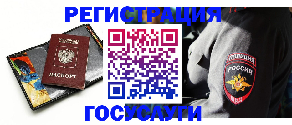 прописка для работы в Тюменской области