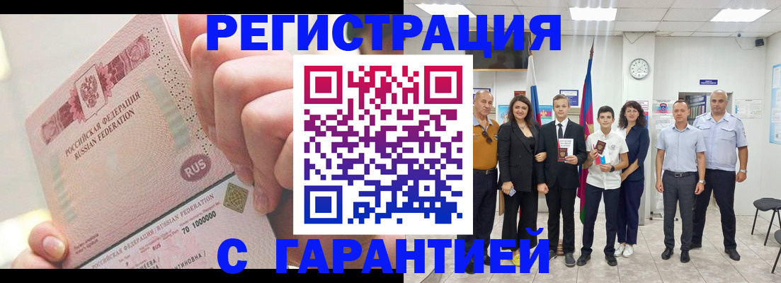 временная регистрация законно в Тюменской области