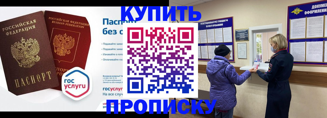 временная регистрация для школы в Тюменской области