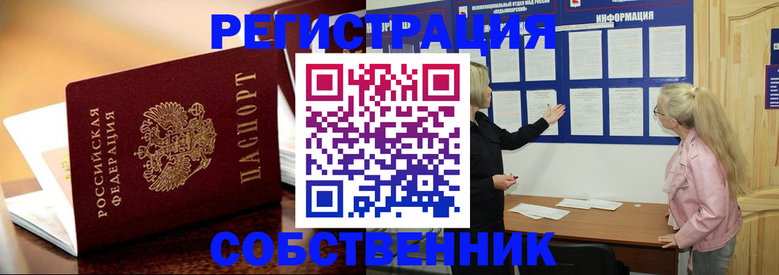 прописка штамп в Тюменской области