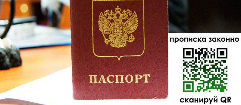 регистрация в Тюменской области